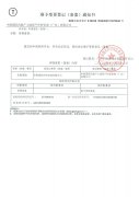 關(guān)于變更公司名稱(chēng)的說(shuō)明